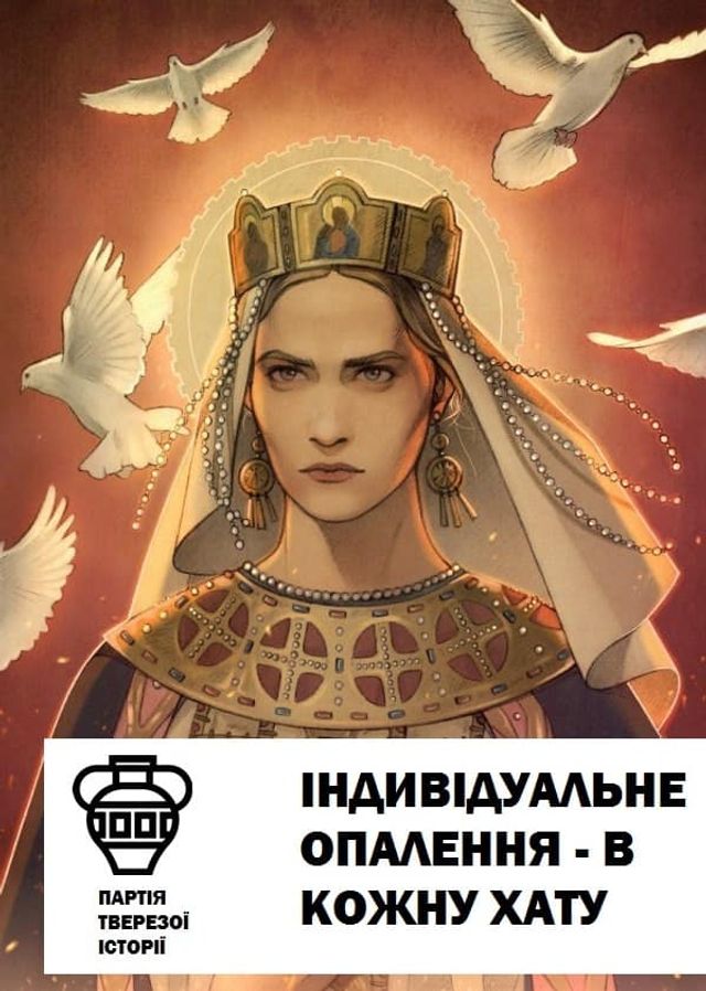 З якими гаслами українські історичні постаті йшли б на вибори 2020: кумедна добірка - фото 429953