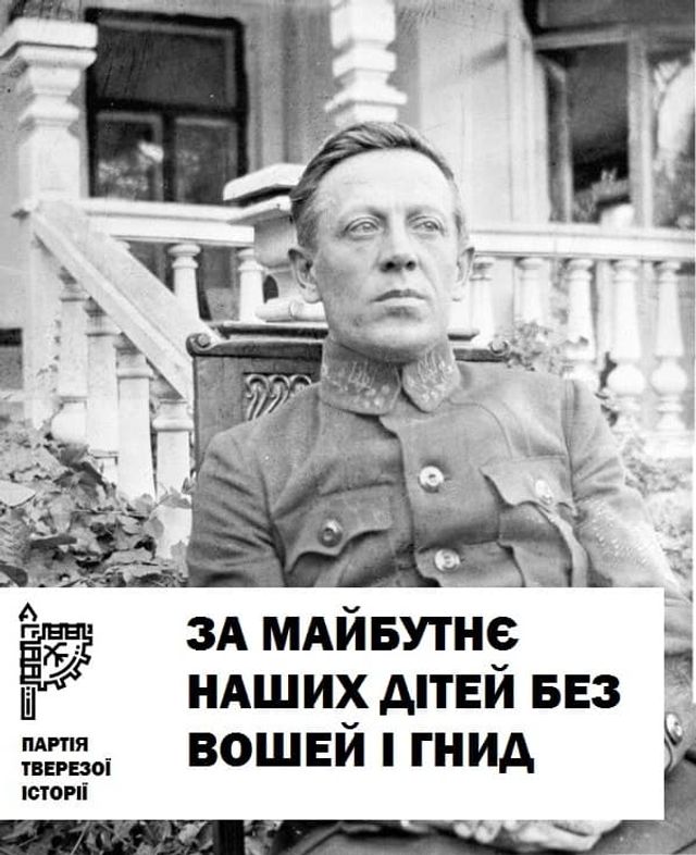 З якими гаслами українські історичні постаті йшли б на вибори 2020: кумедна добірка - фото 429955