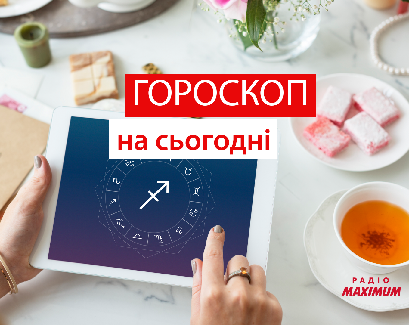 Гороскоп на 15 жовтня 2020: прогноз для всіх знаків Зодіаку