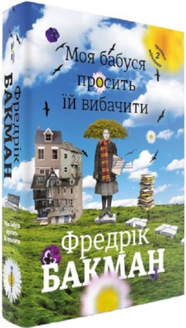 Ну просто нереальна штука! – 5 іронічних книг, які варто прочитати - фото 430295