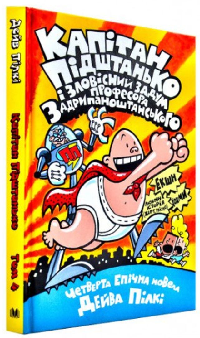 Ну просто нереальна штука! – 5 іронічних книг, які варто прочитати - фото 430296