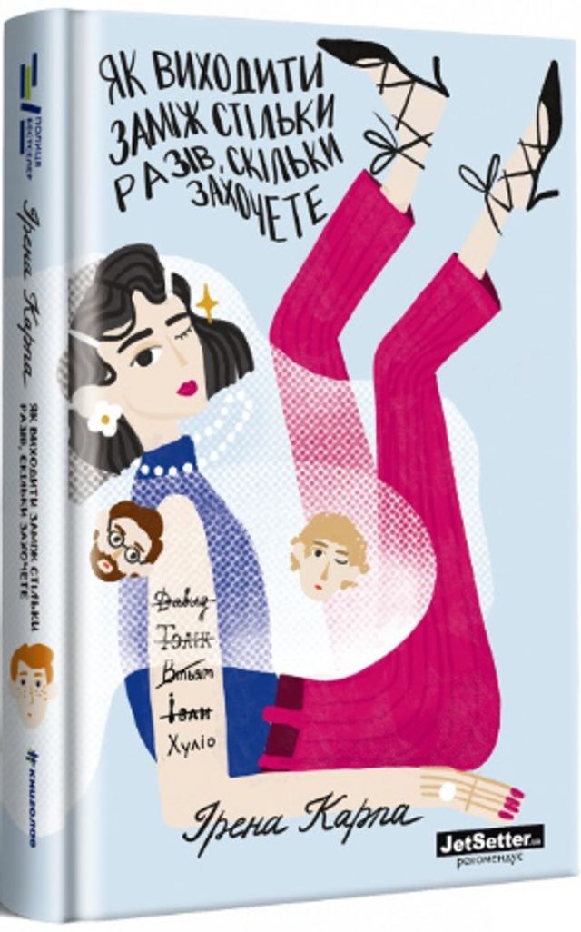 Ну просто нереальна штука! – 5 іронічних книг, які варто прочитати - фото 430297