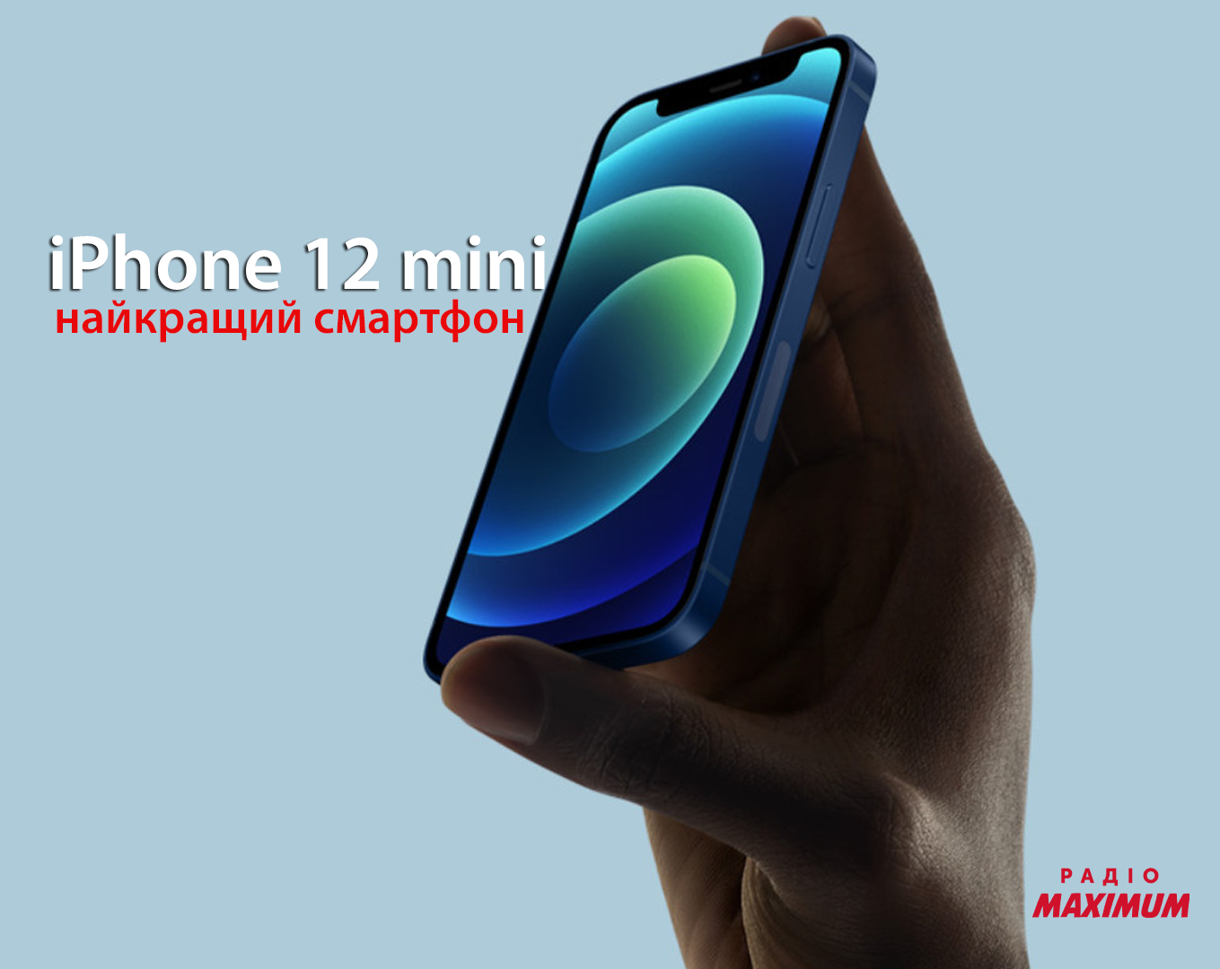 iPhone 12 mini – найменший смартфон компанії Apple - фото 1