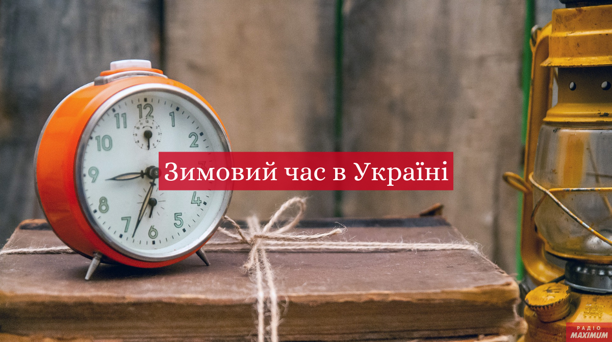 Годинники переводять у жовтні - фото 1