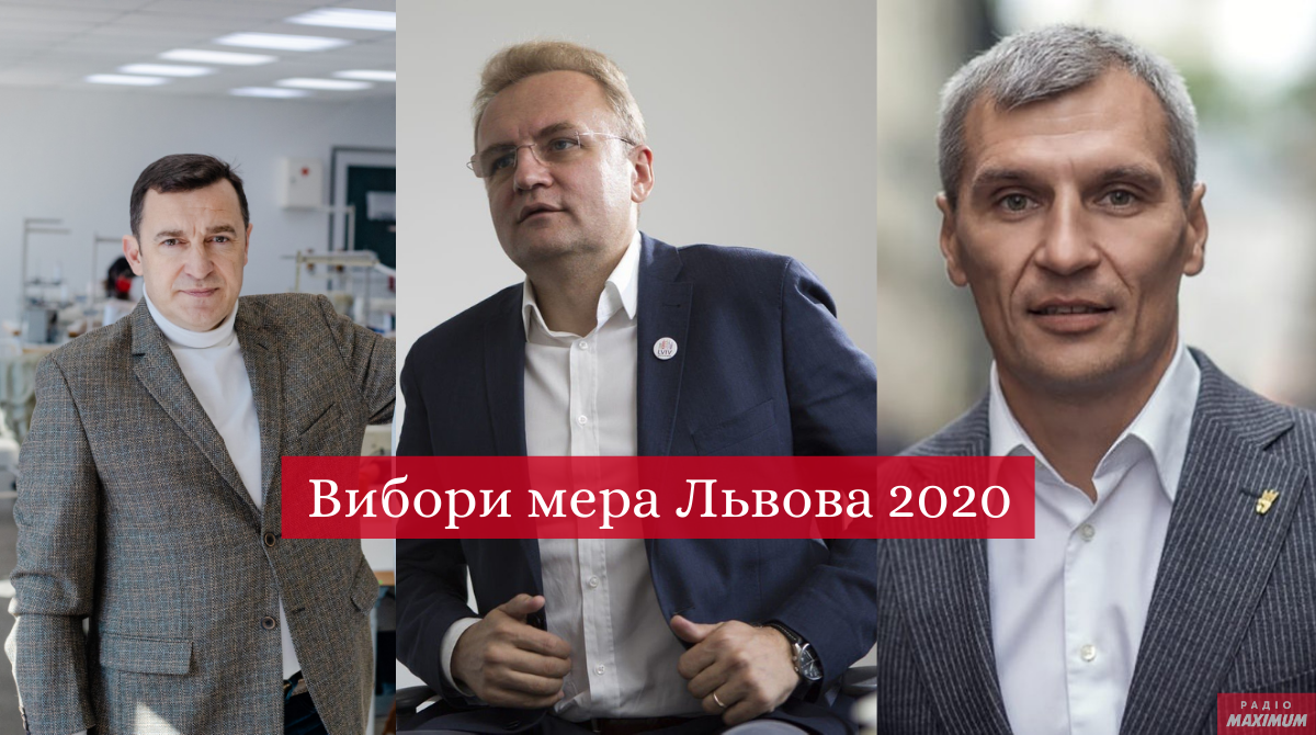 Рейтинг кандидатів на виборах мера Львова 2020: прогноз соціологів