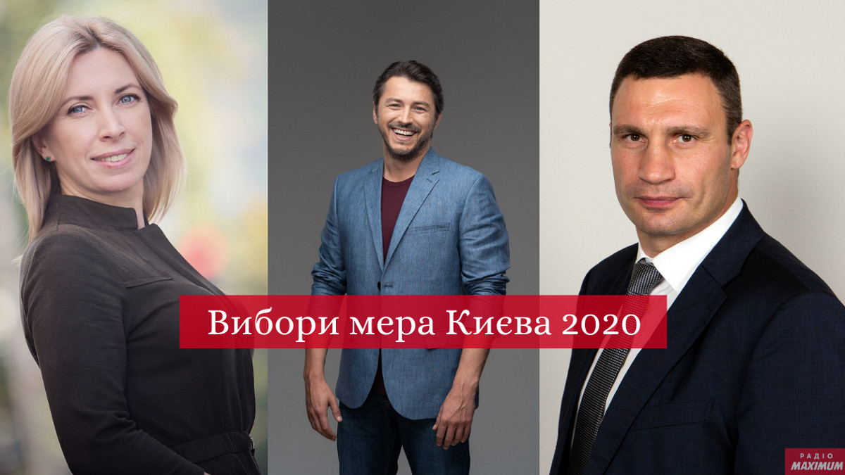 Хто стане наступним мером у Києві? - фото 1