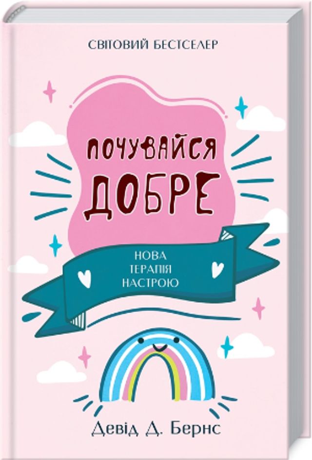 Що таке щастя? – 5 книг про магію простих речей - фото 431337