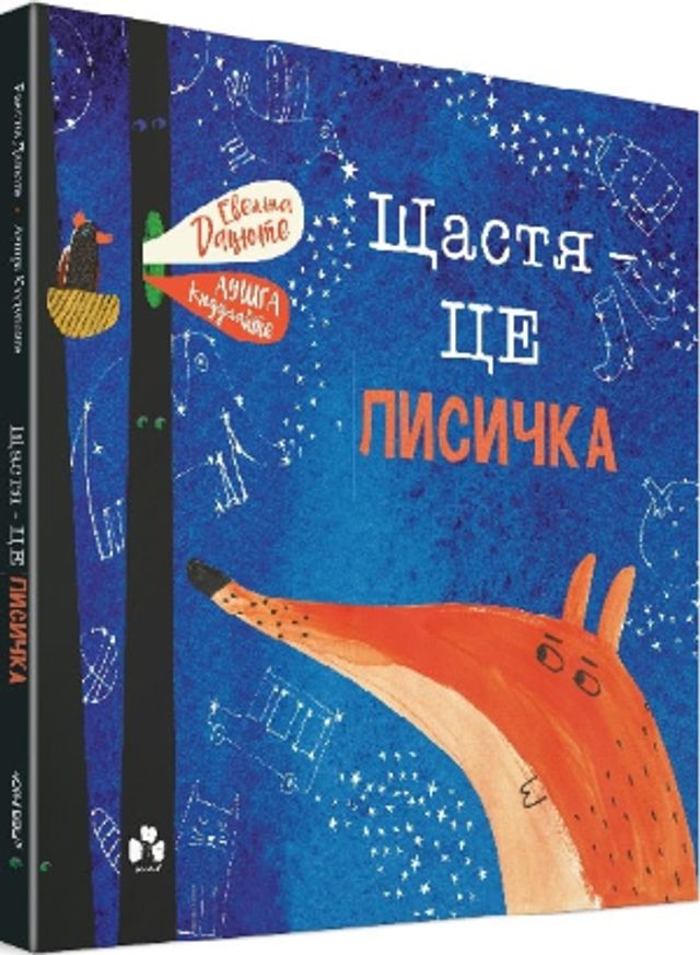 Що таке щастя? – 5 книг про магію простих речей - фото 431340