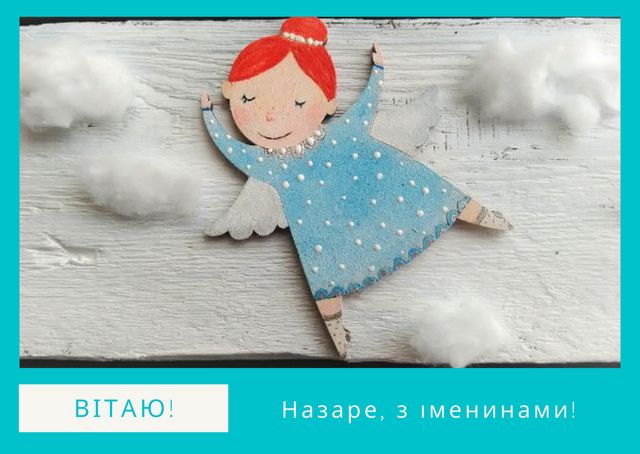 Привітання з Днем ангела Назара 2022: вірші, проза й смс на іменини - фото 432103