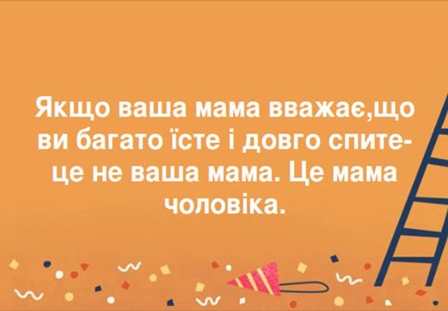 День свекрухи 2020: смішні анекдоти та жарти про другу маму - фото 432111