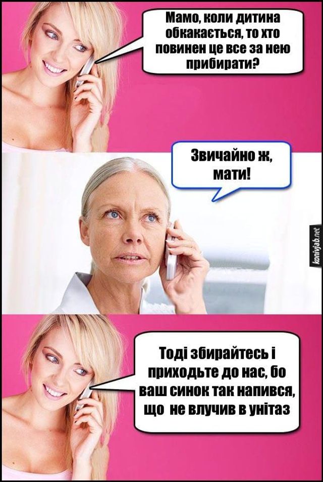 День свекрухи 2020: смішні анекдоти та жарти про другу маму - фото 432112