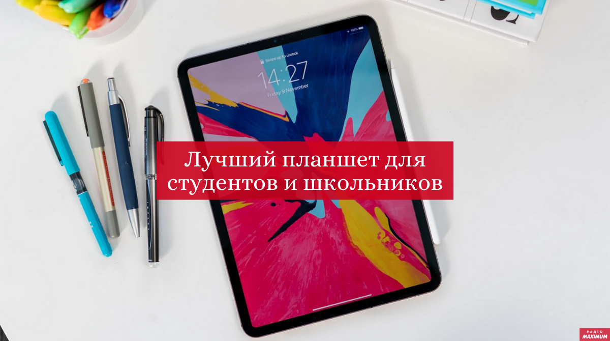 Лучший планшет для студентов и школьников: iPad Air 4 поколения