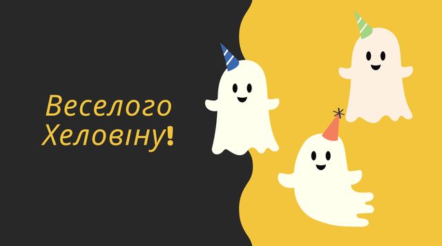 страшні звуки на хеловін