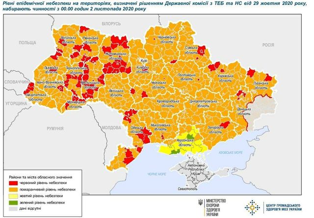 В Україні оновили карантинні зони: у червону потрапила рекордна кількість регіонів - фото 432762