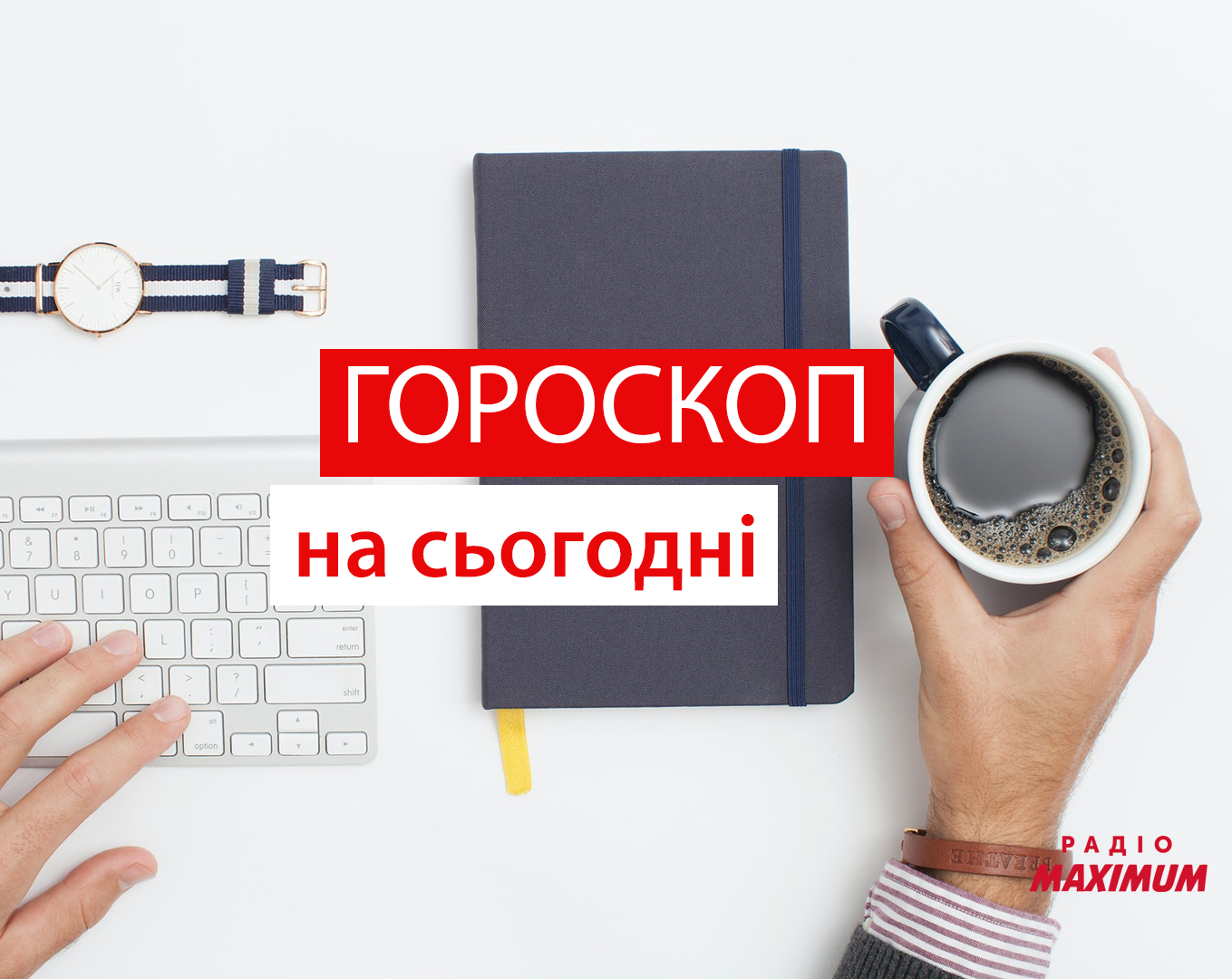 Гороскоп на 9 листопада 2020: прогноз для всіх знаків Зодіаку