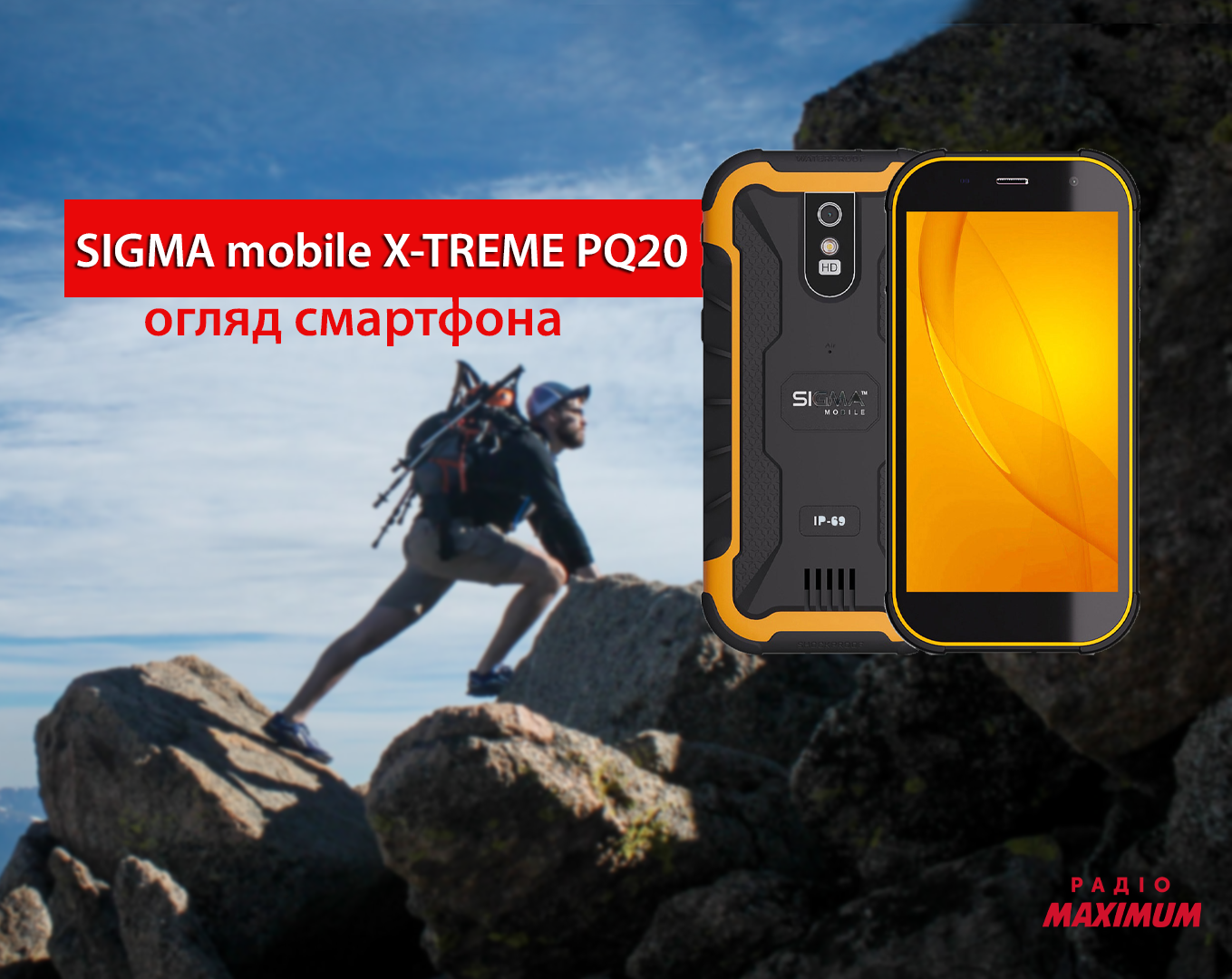 Sigma mobile X-TREME PQ20: огляд найзахищенішого бюджетника на ринку