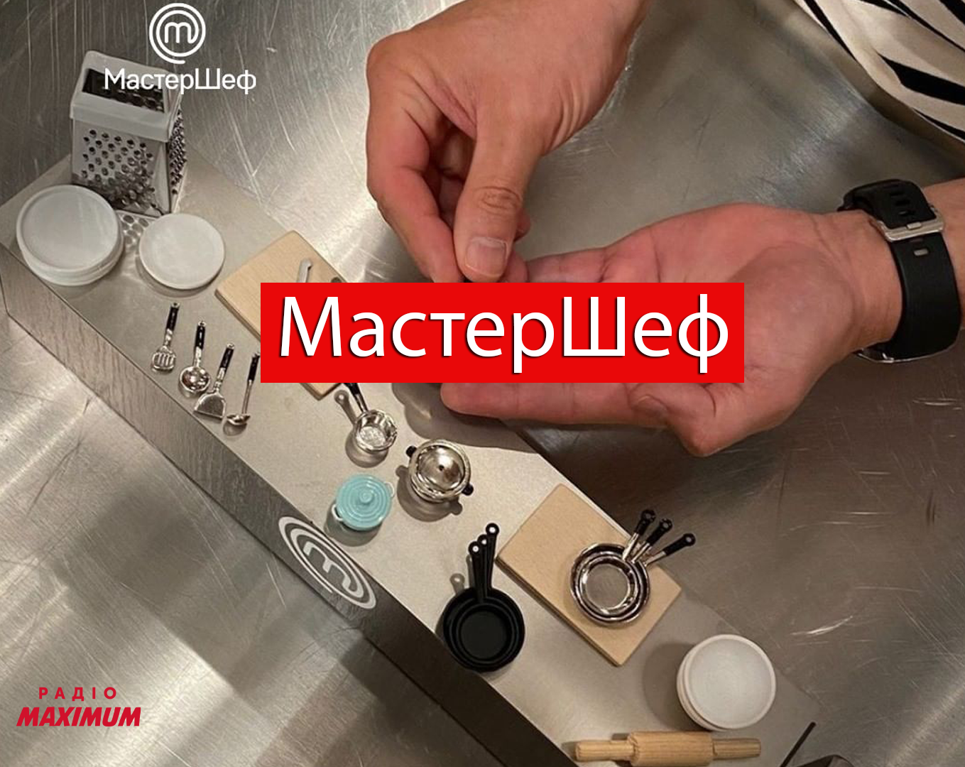 МастерШеф 10 сезон 11 випуск: дивитись онлайн, хто покинув шоу