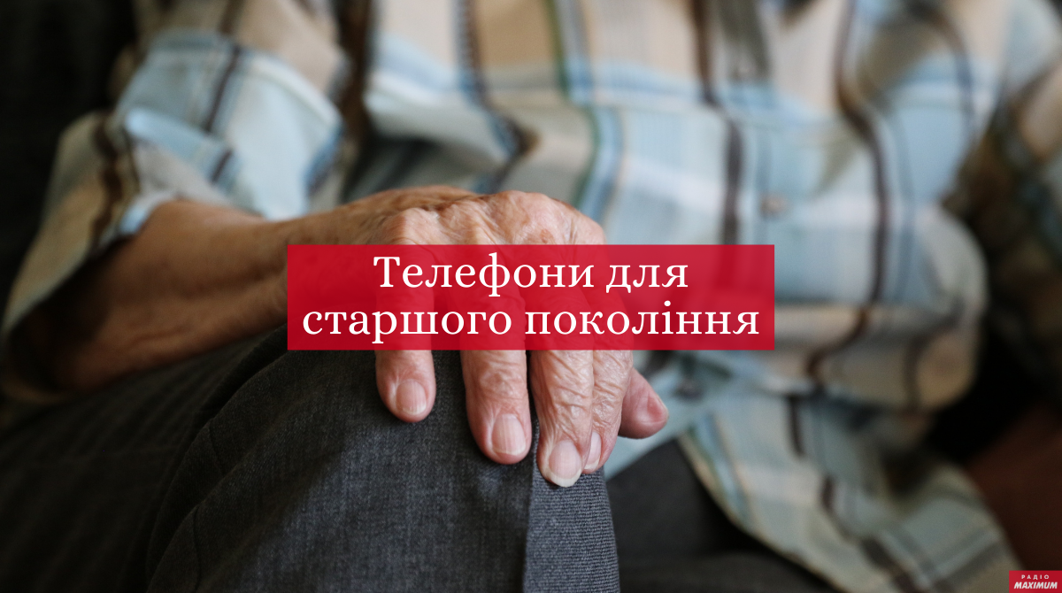 Ідеальний бабцефон: ТОП 3 телефони для старших людей