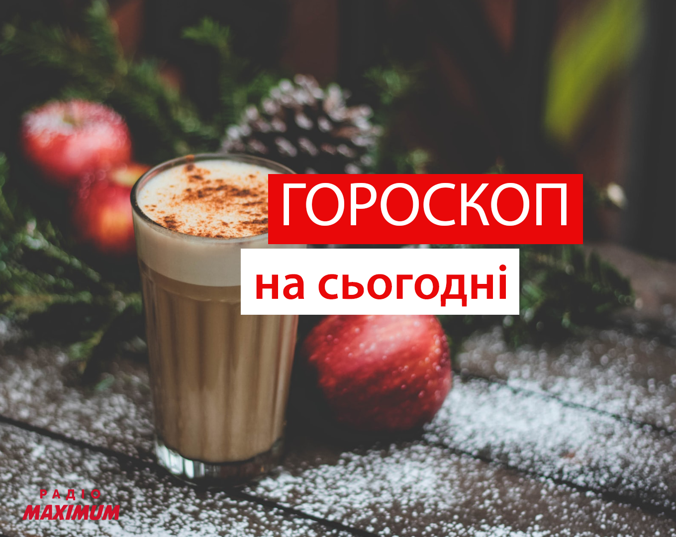 Гороскоп на 30 листопада 2020: прогноз для всіх знаків Зодіаку