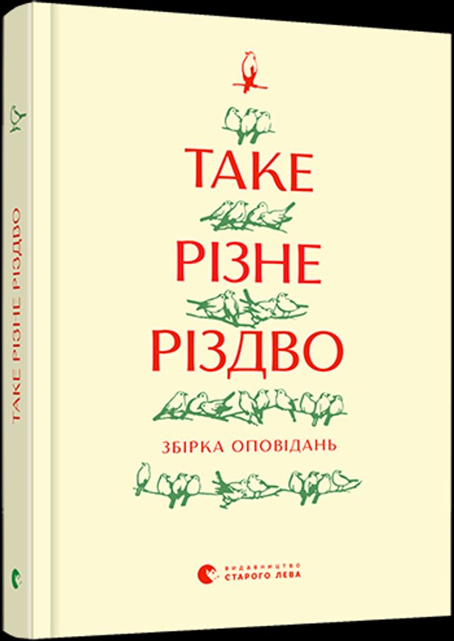 5 нових українських книг, з якими варто зустріти зиму - фото 436587