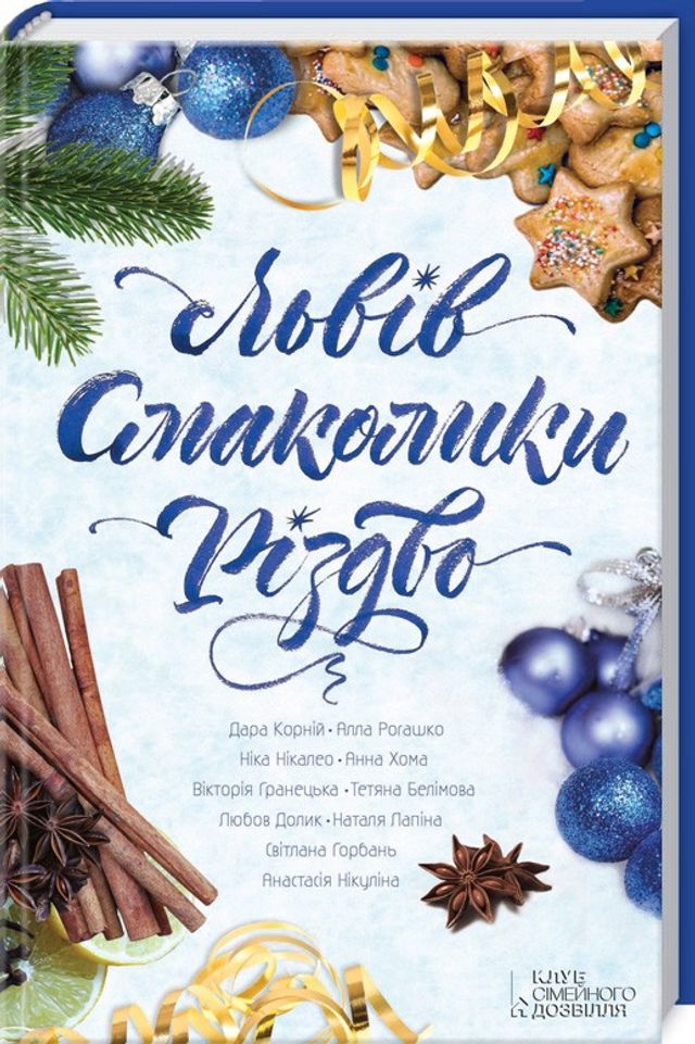 5 нових українських книг, з якими варто зустріти зиму - фото 436594