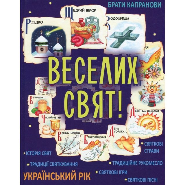5 нових українських книг, з якими варто зустріти зиму - фото 436595