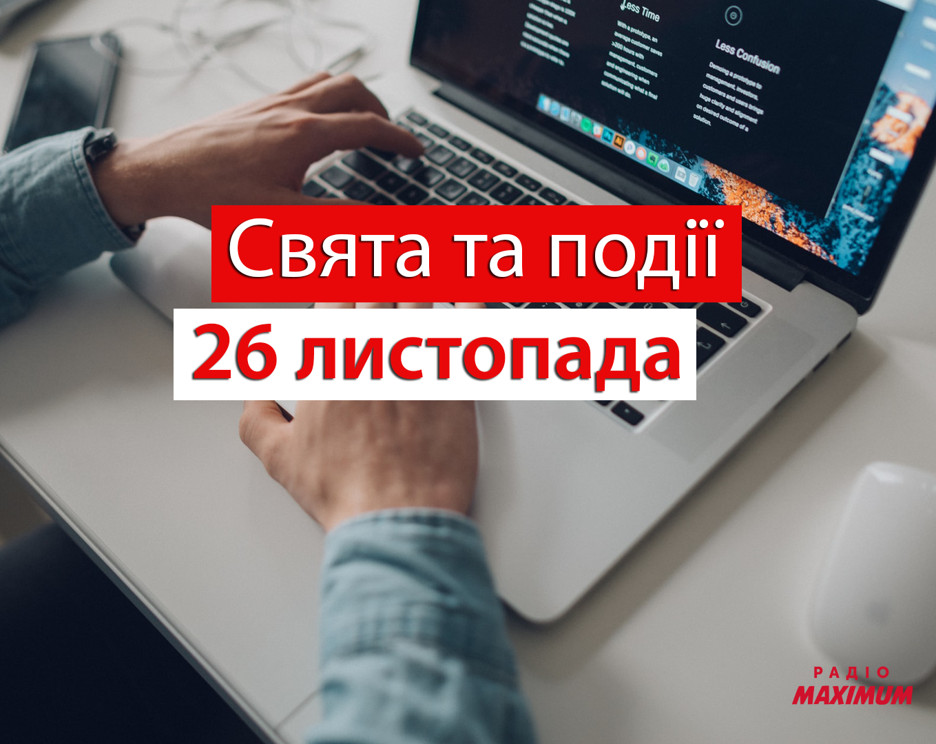26 листопада 2020 – яке сьогодні свято: традиції, заборони і прикмети