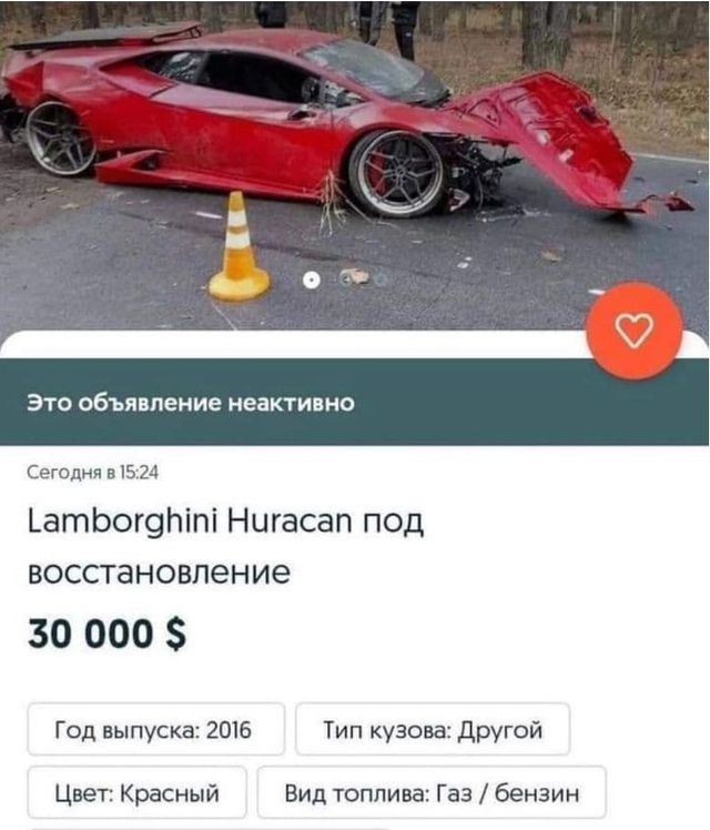 Розбитий у ДТП під Києвом Lamborghini продають за несподіваною ціною - фото 436834