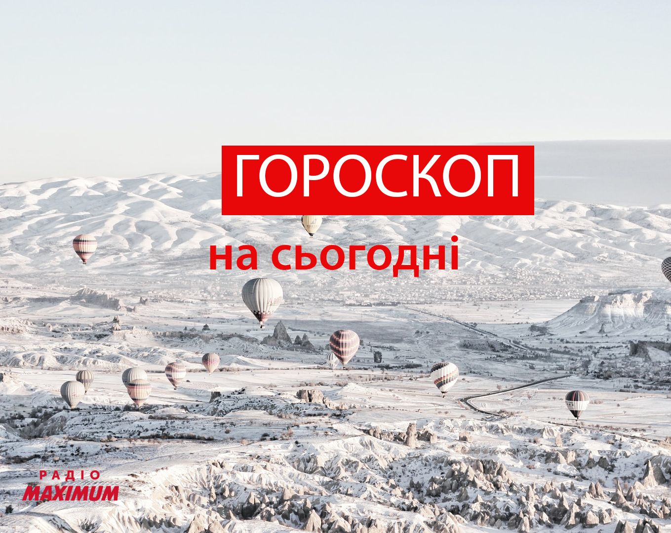 Гороскоп на 10 грудня 2020: прогноз для всіх знаків Зодіаку