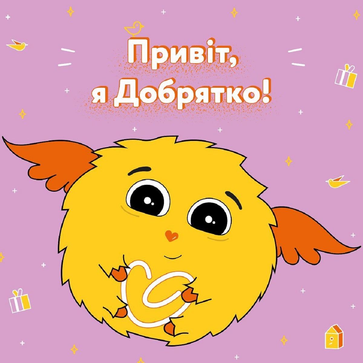 Щедрий вівторок 2020: як допомогти іншим і відзначити Всеукраїнський день добрих справ