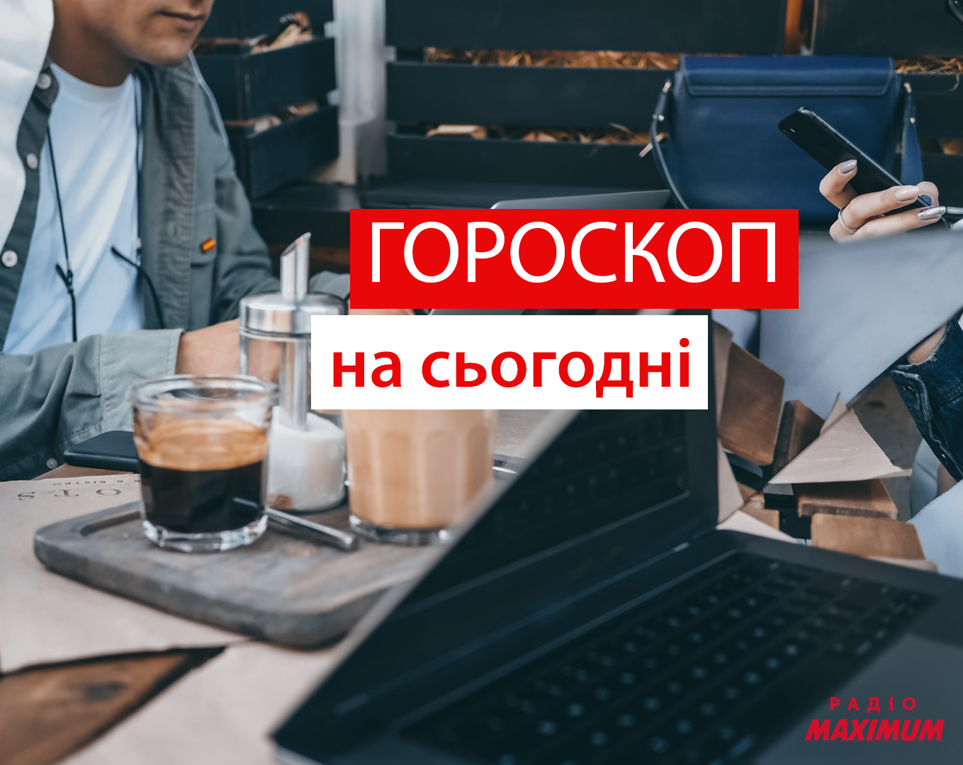 Гороскоп на 17 грудня 2020: прогноз для всіх знаків Зодіаку