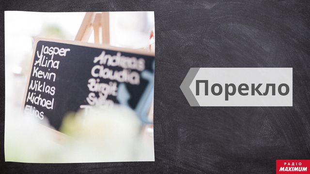 Говори красиво: 10 діалектних слів з української мови, які варто запам'ятати - фото 439515