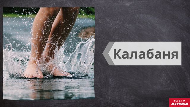 Говори красиво: 10 діалектних слів з української мови, які варто запам'ятати - фото 439516