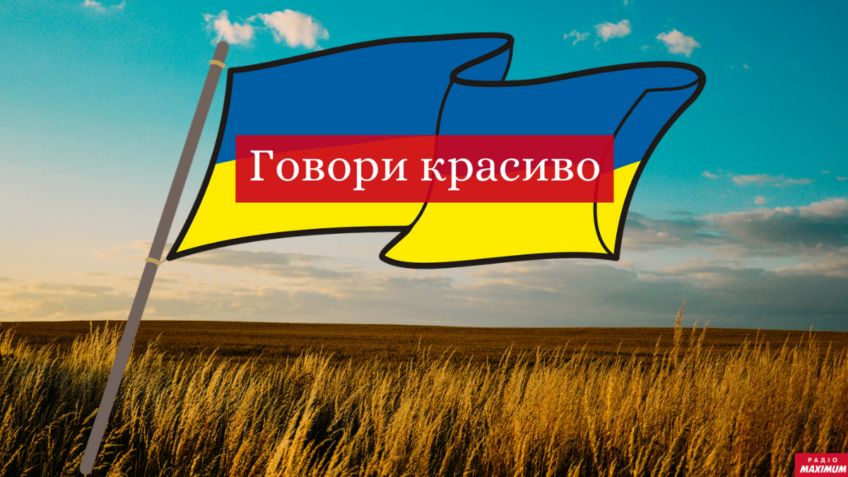 маловідомі українські слова - фото 1