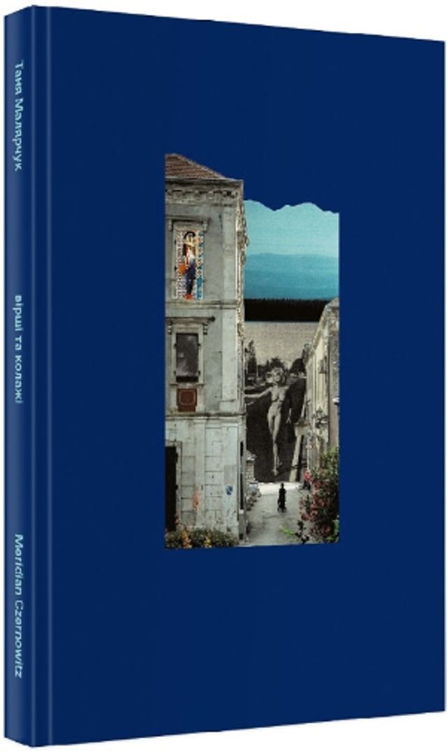 ТОП 10 кращих українських книжок 2020 року - фото 439746