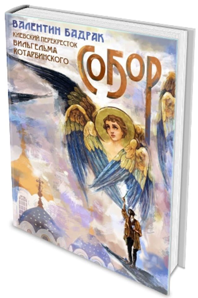 ТОП 10 кращих українських книжок 2020 року - фото 439748