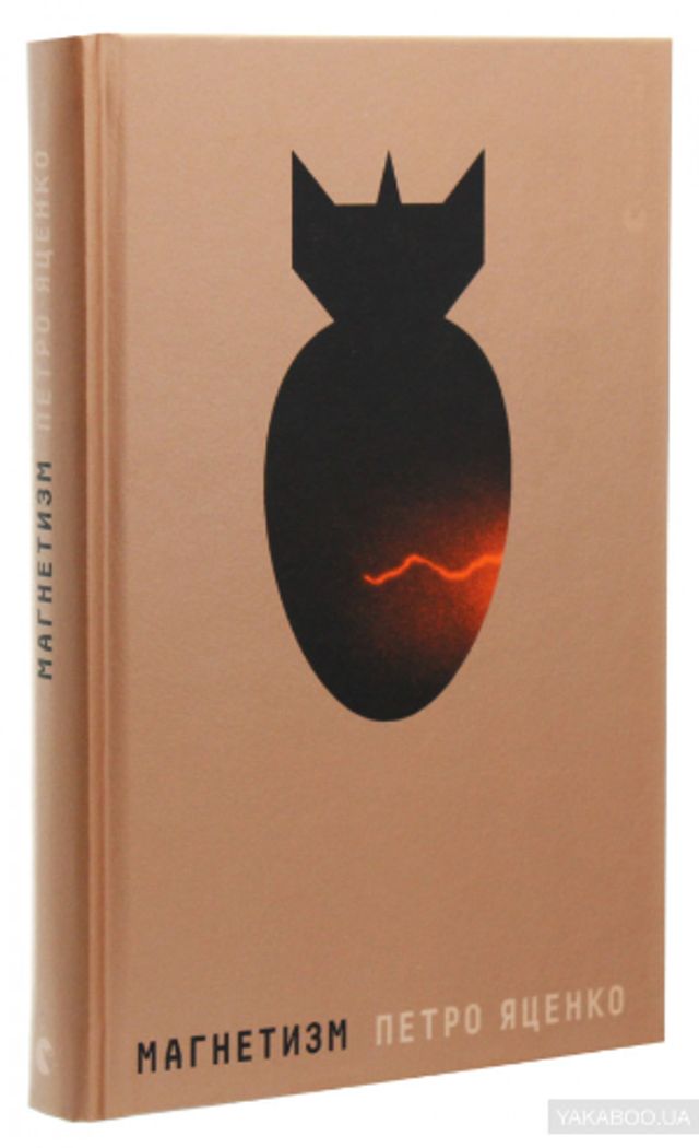 ТОП 10 кращих українських книжок 2020 року - фото 439752