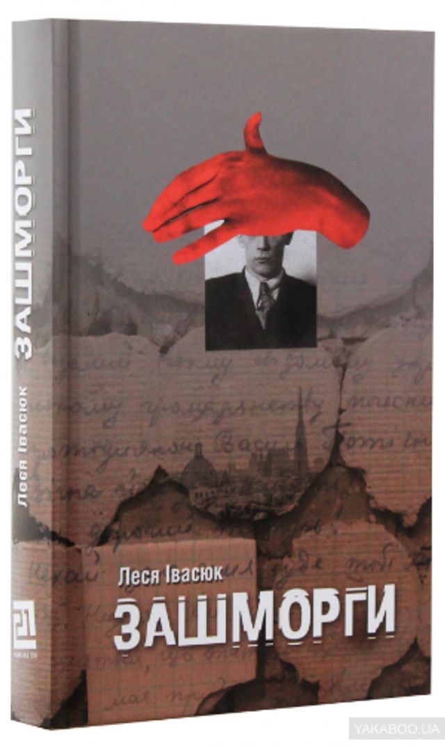 ТОП 10 кращих українських книжок 2020 року - фото 439754