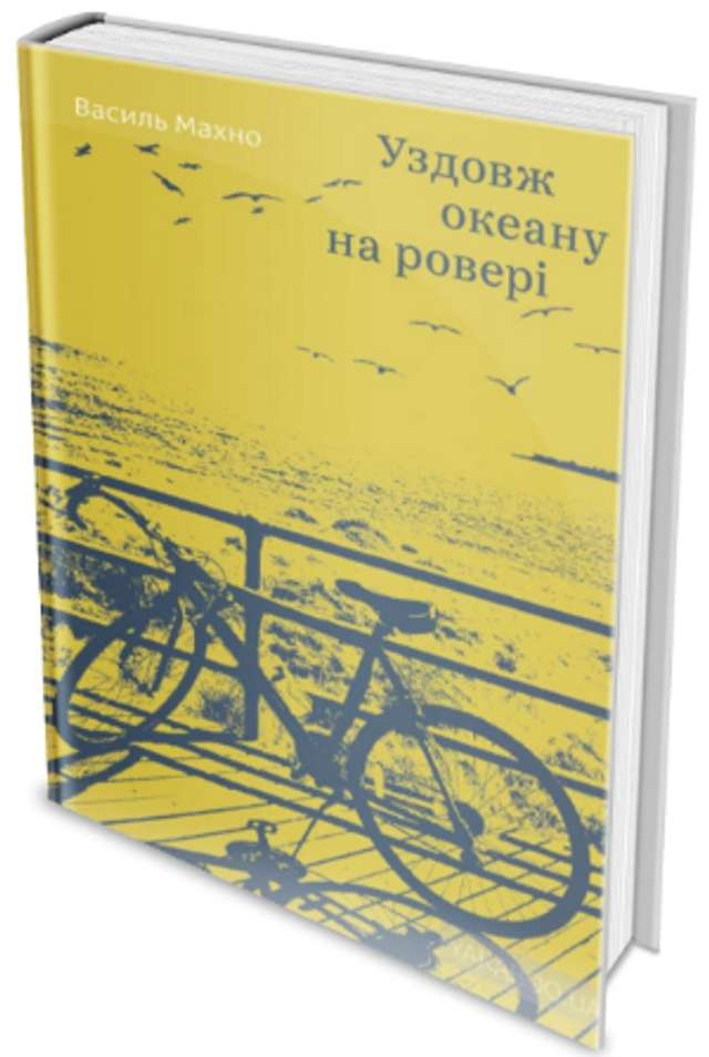 ТОП 10 кращих українських книжок 2020 року - фото 439755