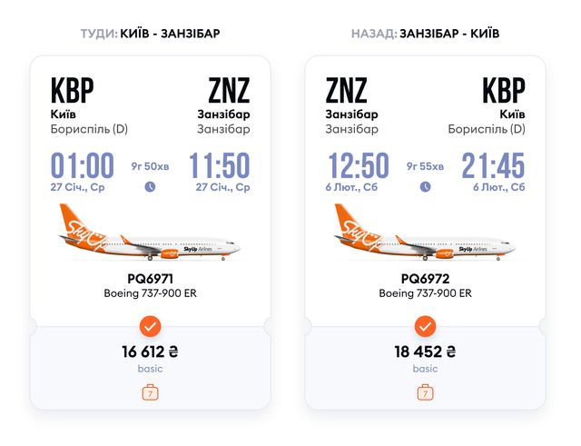 Я сюди не розважатися приїхав: як поєднати роботу та відпочинок на Занзібарі - фото 439876