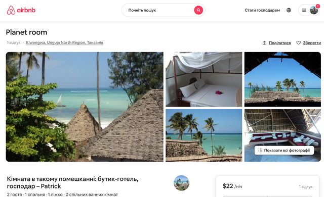 Я сюди не розважатися приїхав: як поєднати роботу та відпочинок на Занзібарі - фото 439877