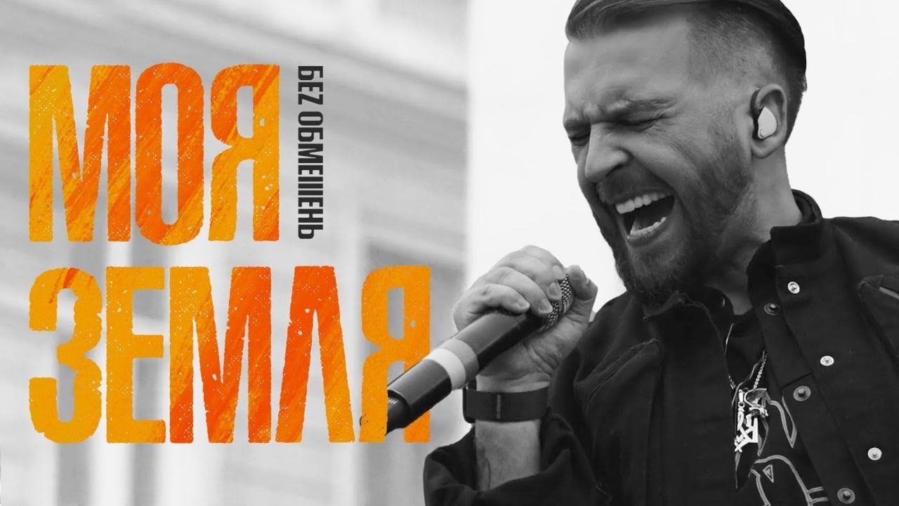 Дивіться новий кліп гурту Беz Обмежень - фото 1