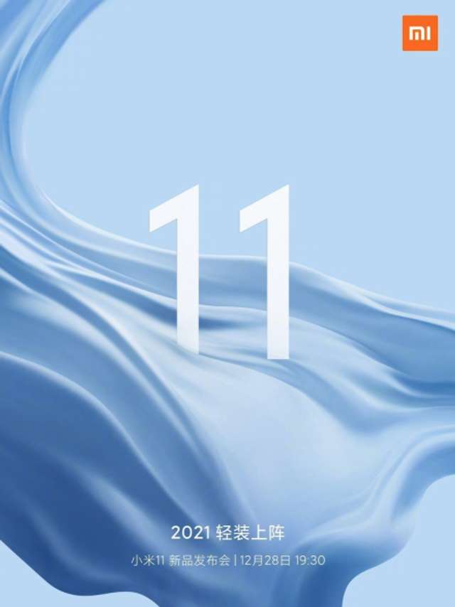 Xiaomi оголосила дату презентації флагманського Mi11: коли покажуть новинку - фото 440178
