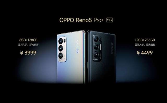 OPPO представила Reno5 Pro+: топова камера та корпус-хамелеон - фото 440477