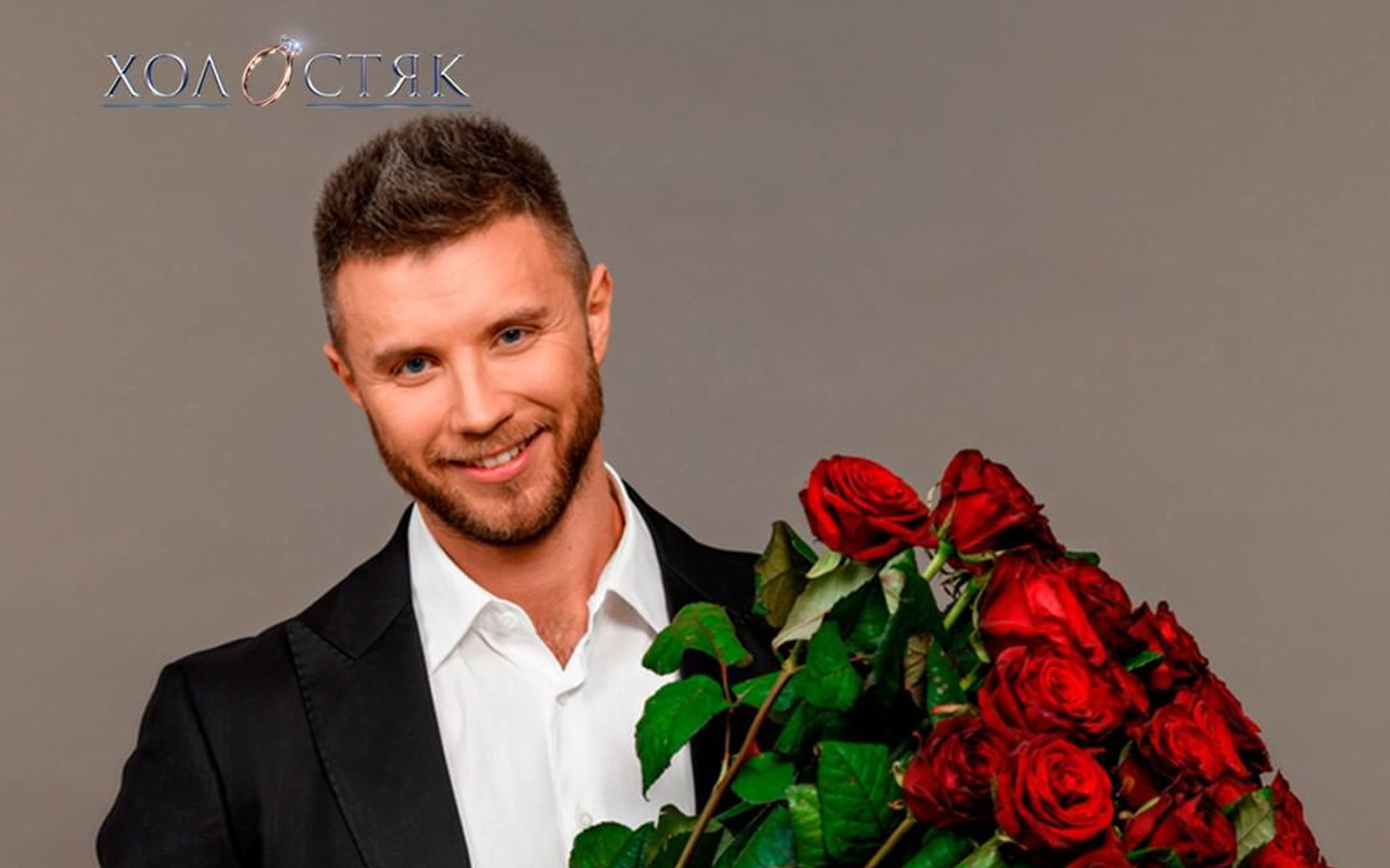 Холостяк 2021: відоме ім'я нового героя реаліті-шоу