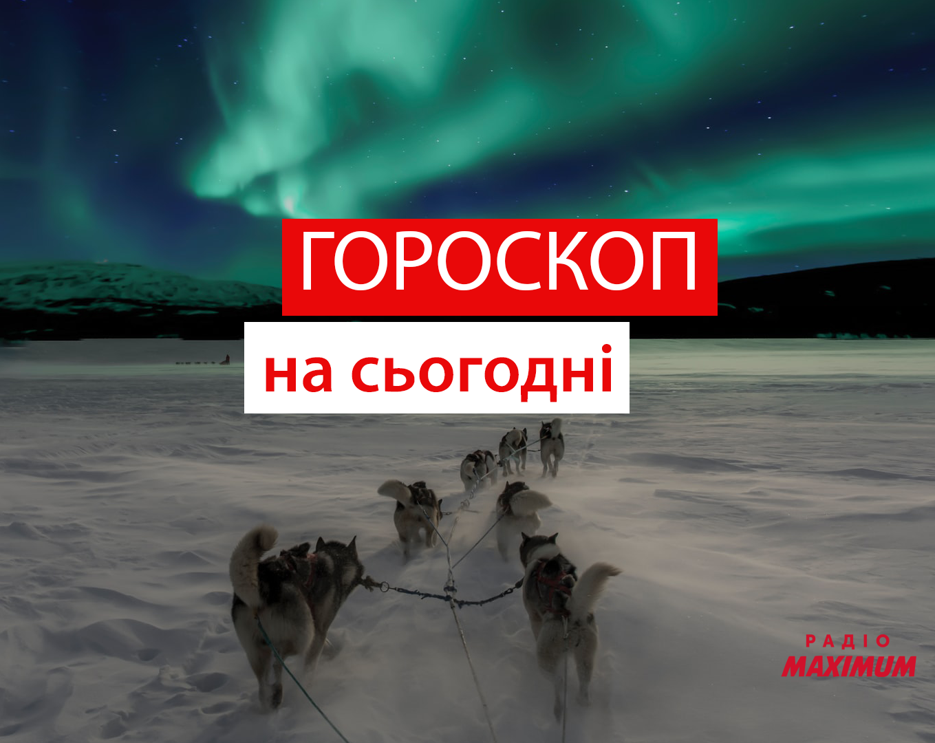 Гороскоп на 28 грудня 2020: прогноз для всіх знаків Зодіаку