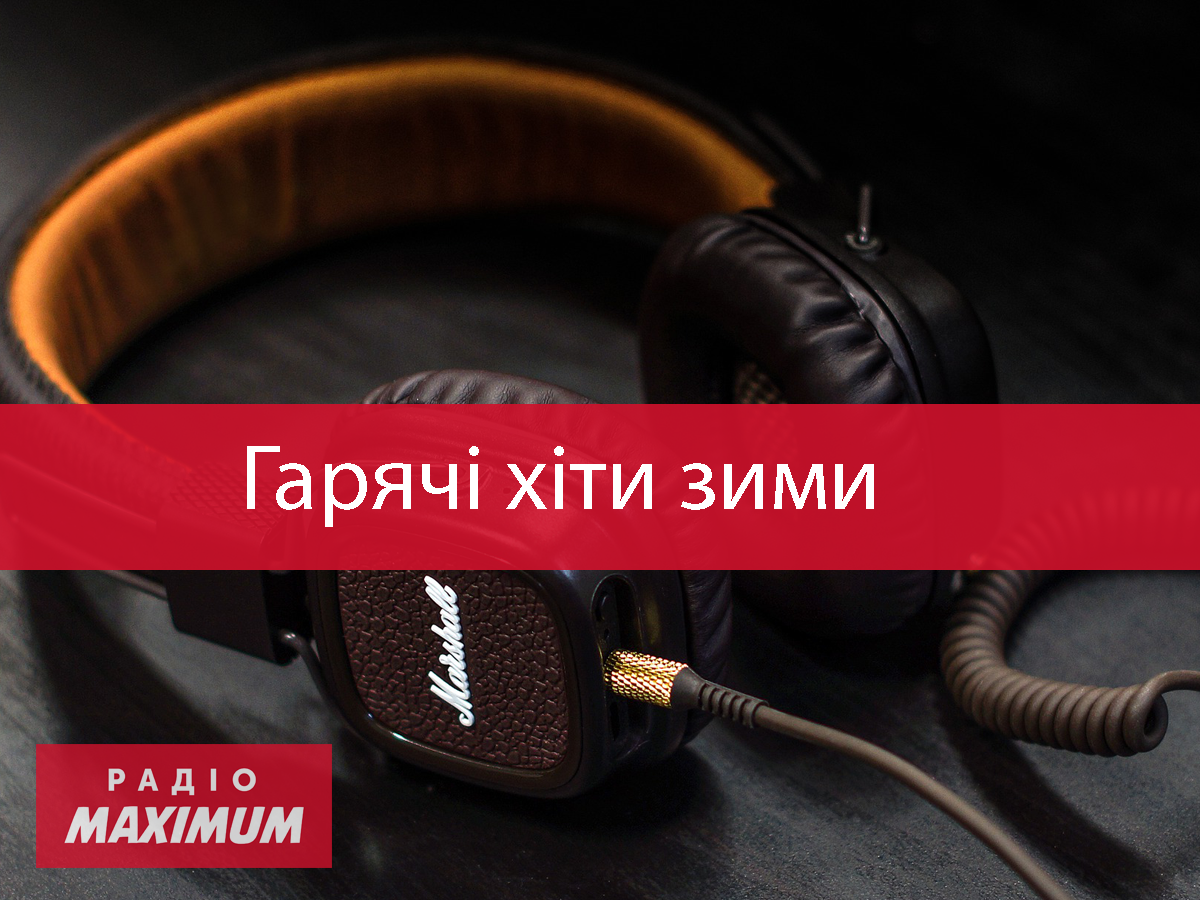 Найкраща нова музика грудня: ідеальний плейлист зими