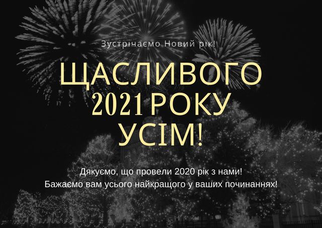 святкова відкритка - фото 441386