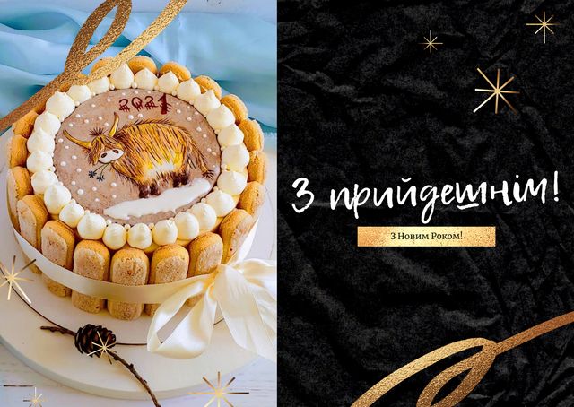 Привітання з Новим роком 2021 Бика: новорічні вітання українською - фото 441389