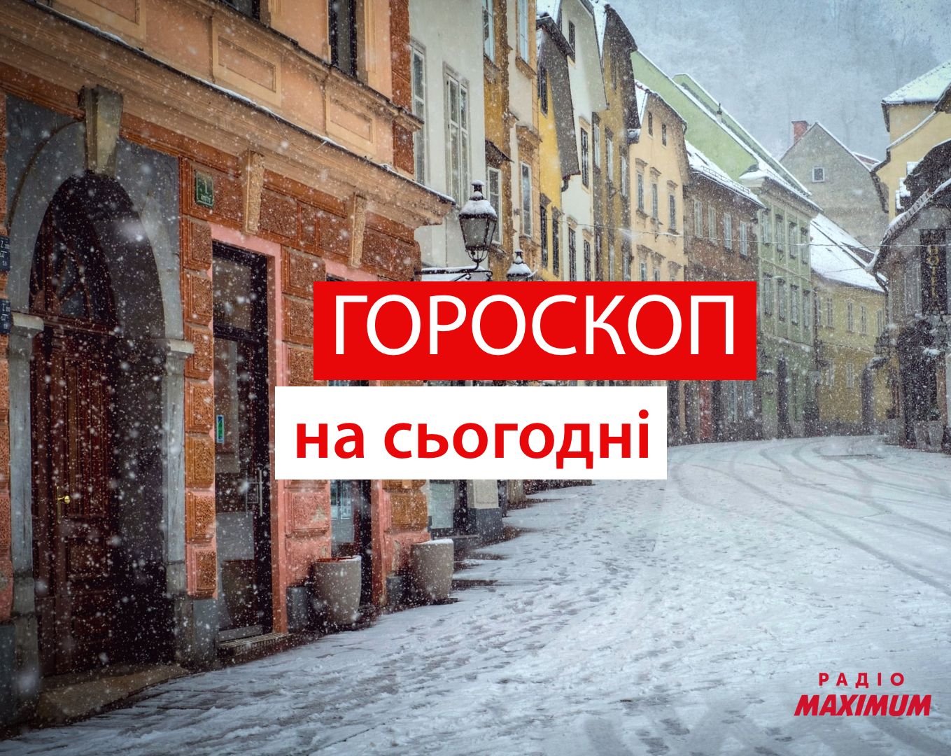 Гороскоп на 4 січня 2021: прогноз для всіх знаків Зодіаку